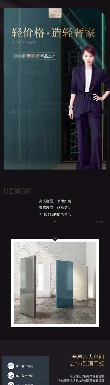 全屋定制详情页-采灵感-https://www.cailinggan.com/