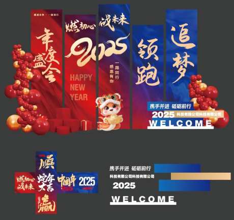 红蓝撞色年会美陈-采灵感-https://www.cailinggan.com/