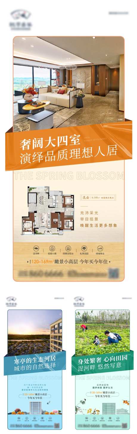 地产价值点创意异形系列海报-采灵感-https://www.cailinggan.com/