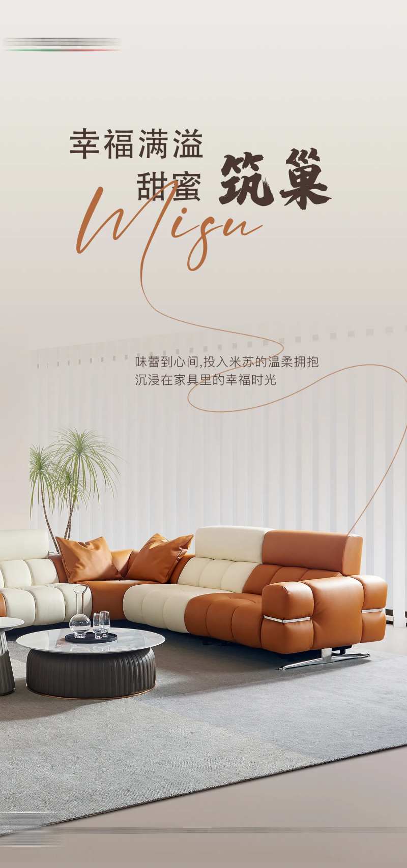 家具手机端海报-采灵感-cailinggan.com