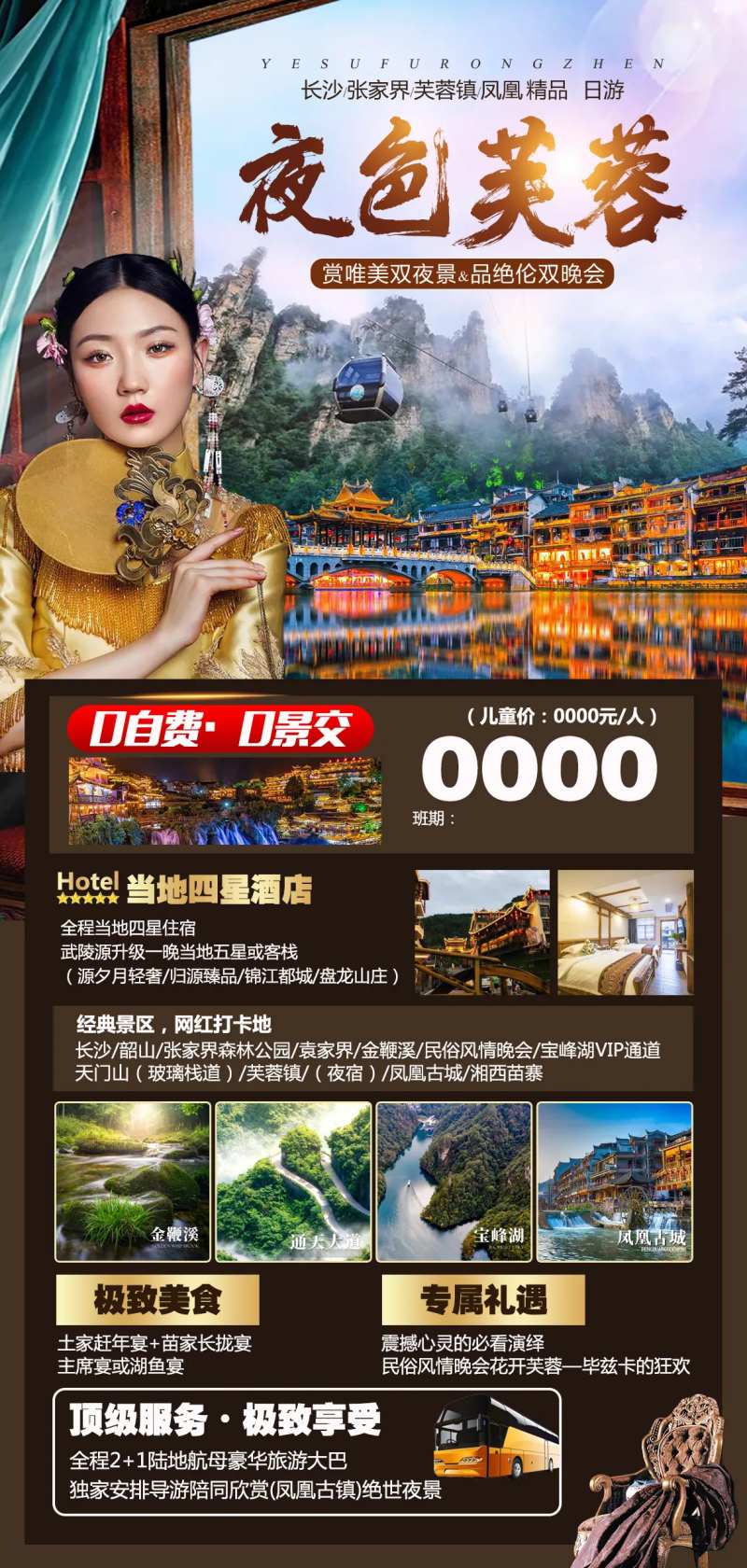 夜色芙蓉镇-采灵感-cailinggan.com