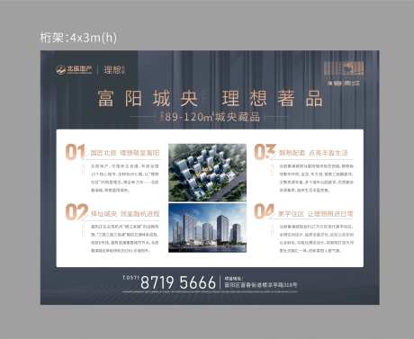 项目价值点购买理由海报展板-采灵感-https://www.cailinggan.com/