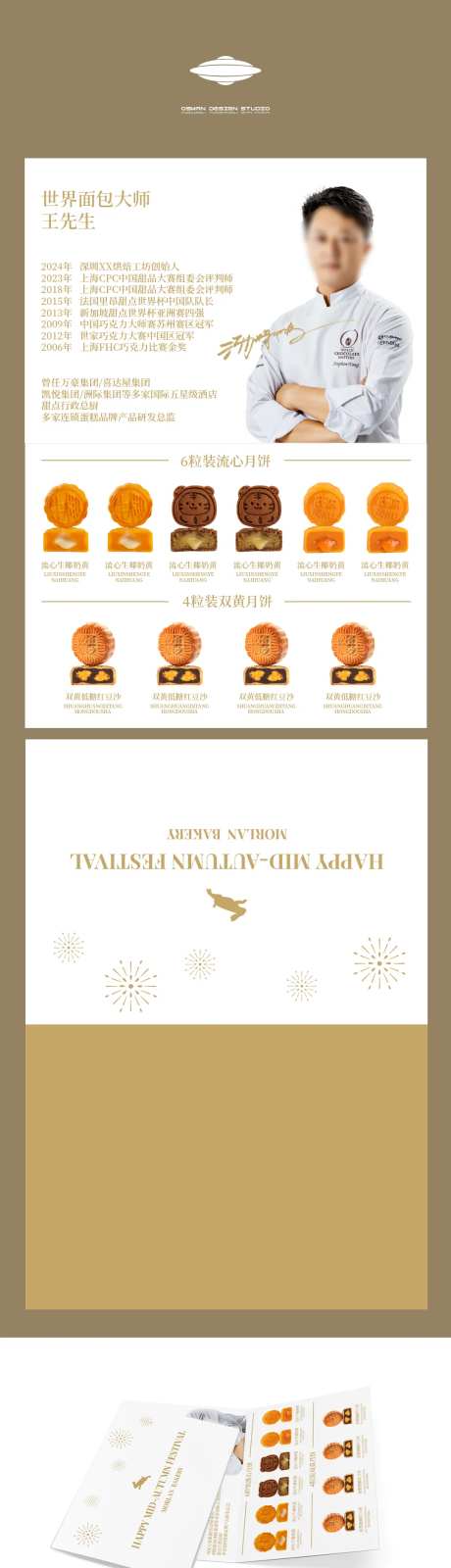 中秋节贺卡设计-采灵感-https://www.cailinggan.com/