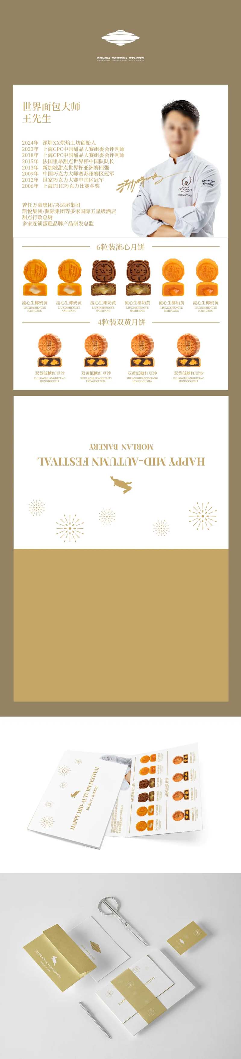 中秋节贺卡设计-采灵感-cailinggan.com