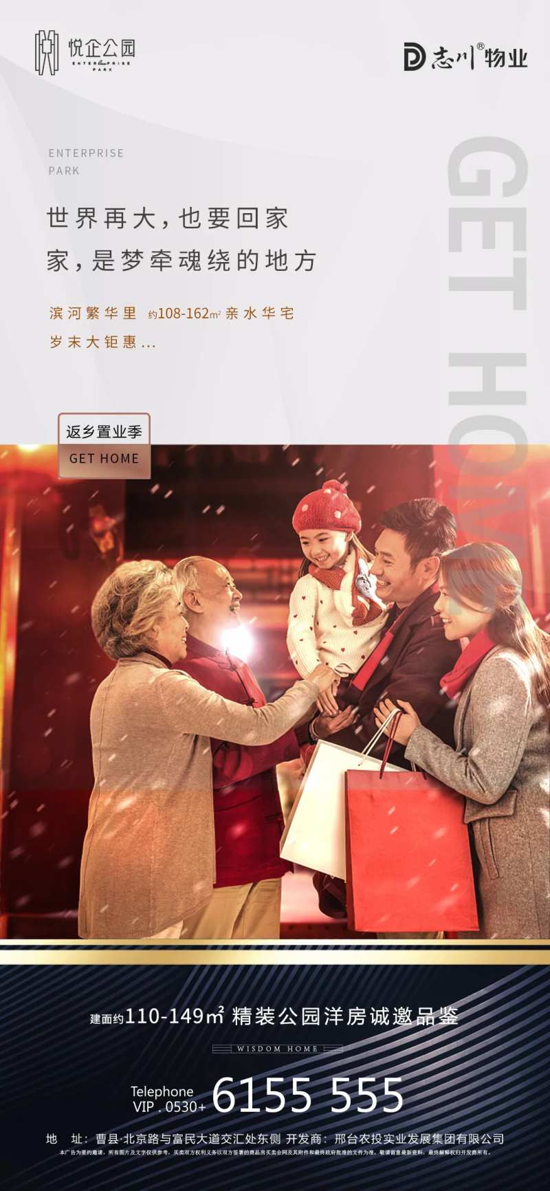 返乡置业返乡大平层-采灵感-cailinggan.com