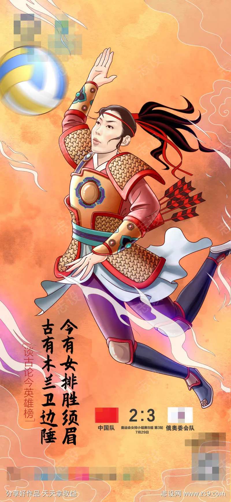 手绘古今名将花木兰-采灵感-cailinggan.com
