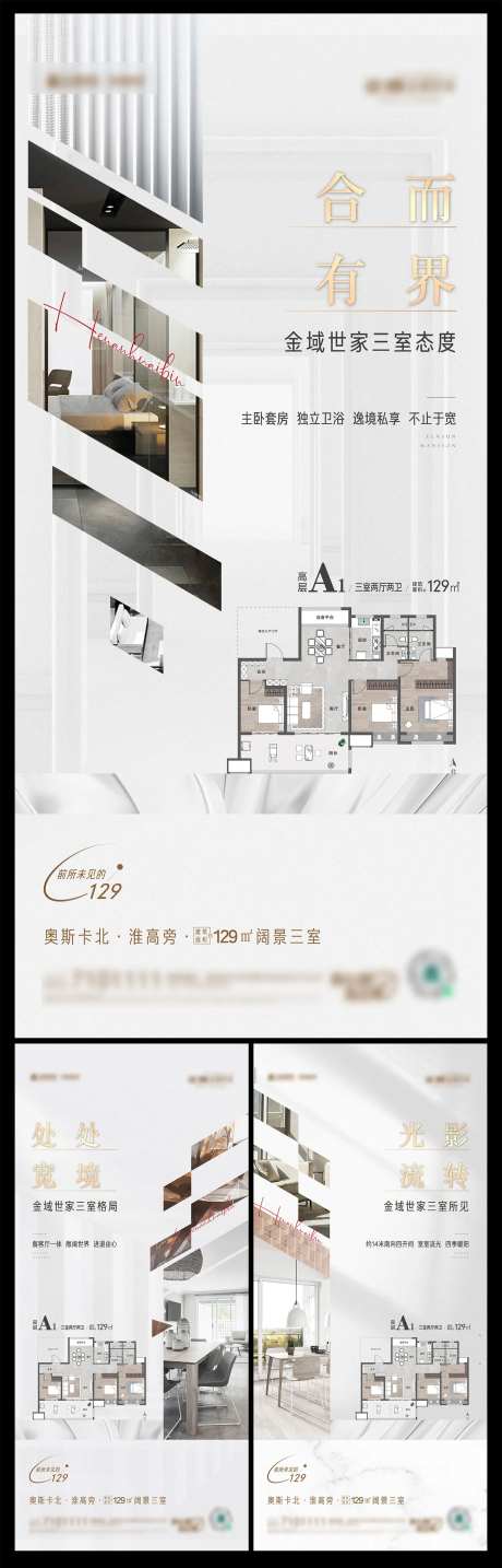 大户型 灰金 海报 质感 高端 户型-采灵感-https://www.cailinggan.com/