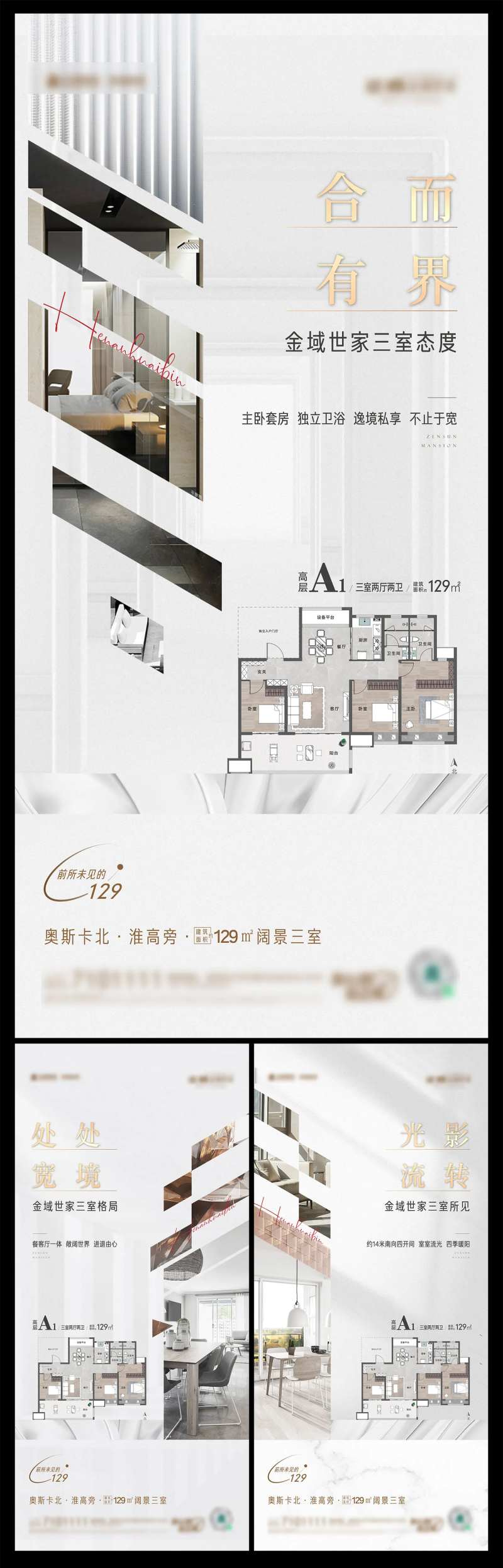 大户型 灰金 海报 质感 高端 户型-采灵感-cailinggan.com