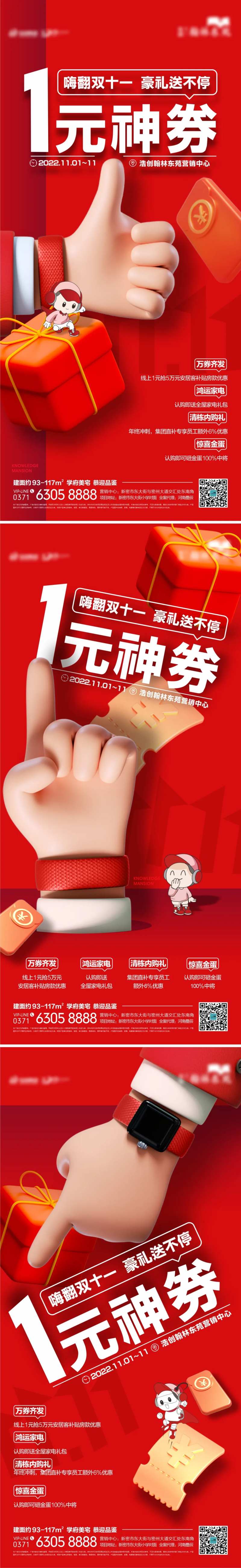 双十一嗨购节C4D海报-采灵感-cailinggan.com