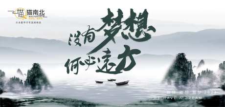 没有梦想何必元芳活动背景板-采灵感-https://www.cailinggan.com/