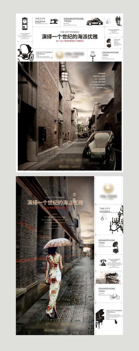 地产复古怀旧风价值点海报系列-采灵感-https://www.cailinggan.com/
