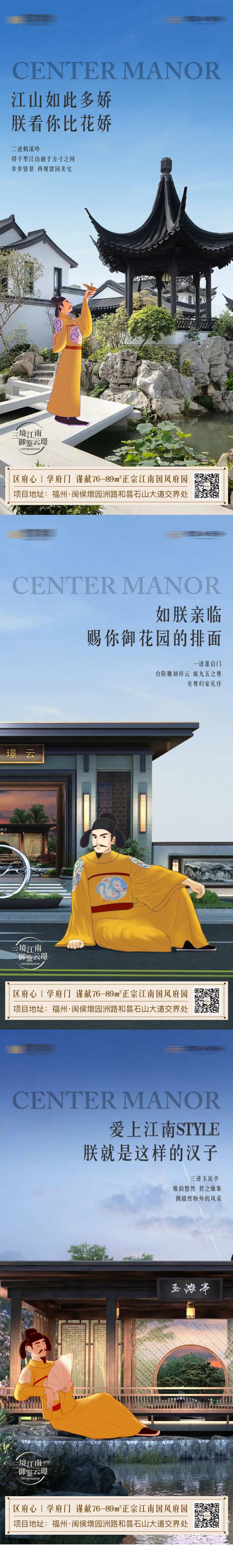 地产价值配套系列海报                                                                                                                                                                                              -采灵感-cailinggan.com