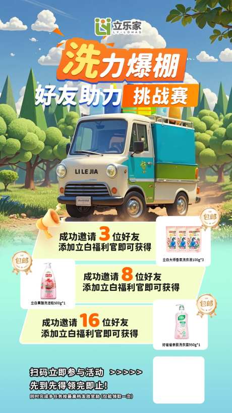 洗护海报-采灵感-https://www.cailinggan.com/