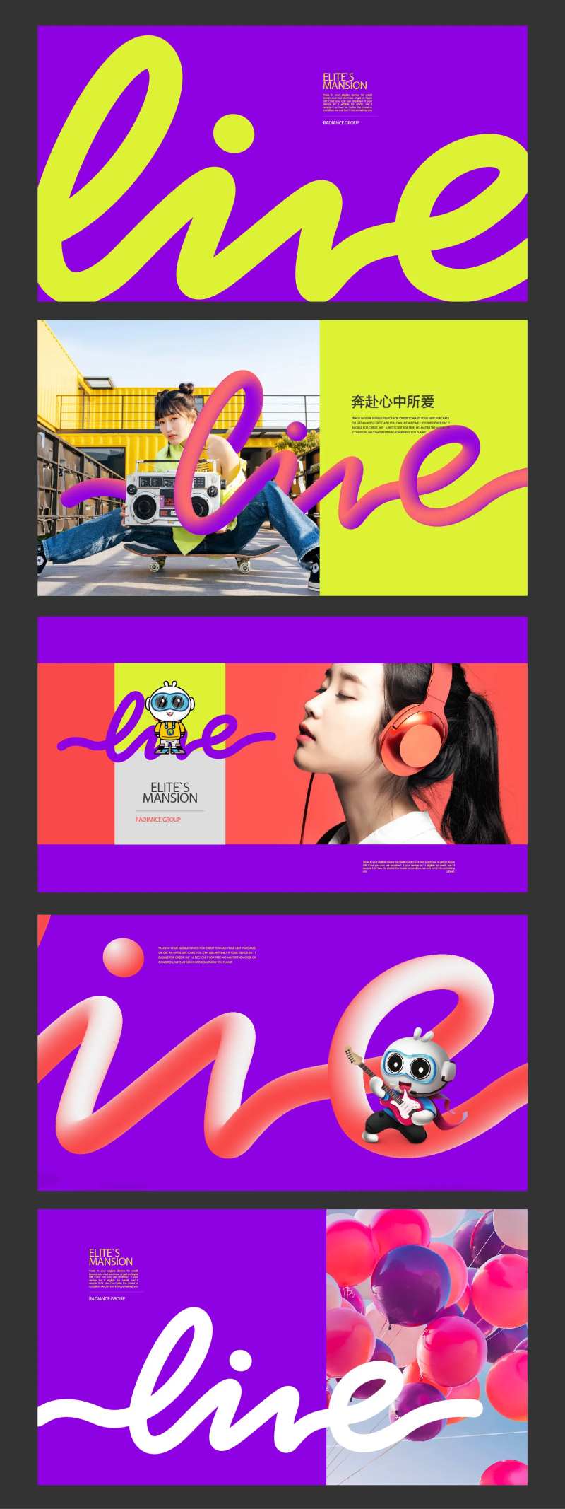 潮流品牌vis提案-采灵感-cailinggan.com