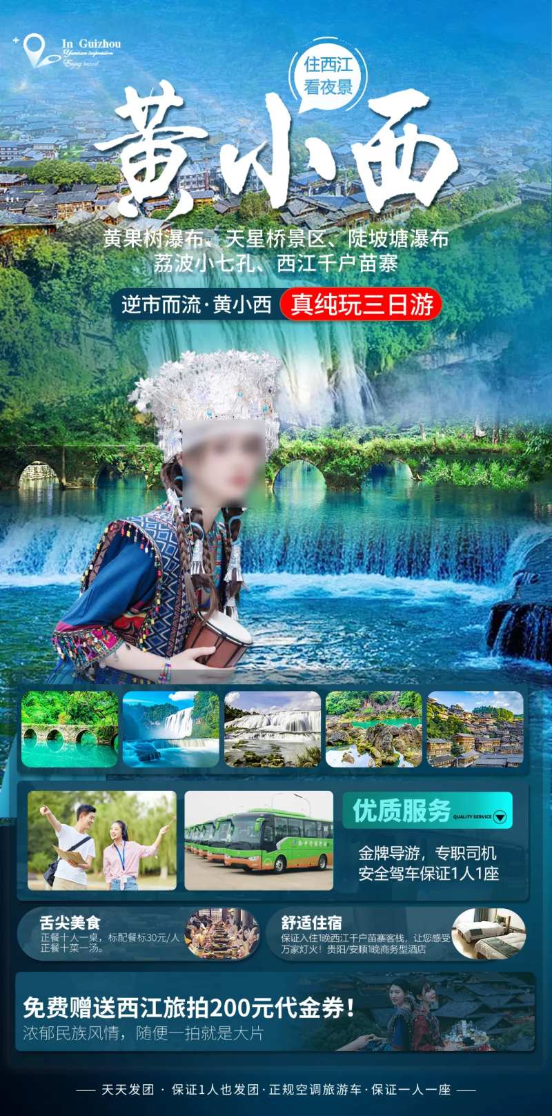 黄小西-采灵感-cailinggan.com