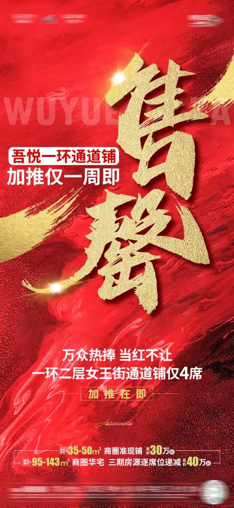 售罄 卖完-采灵感-https://www.cailinggan.com/