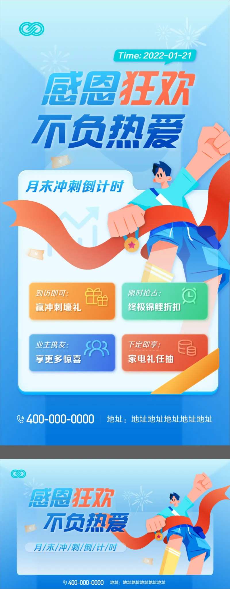 感恩节狂欢活动海报-采灵感-cailinggan.com