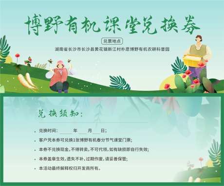 礼品兑换券卡券设计-采灵感-https://www.cailinggan.com/