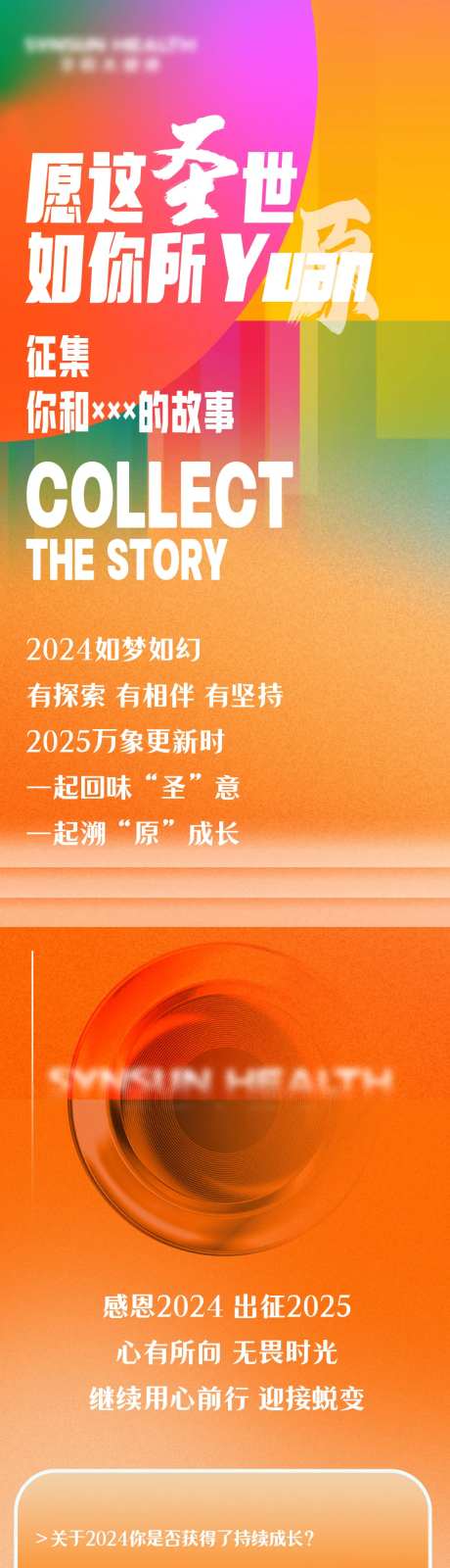 征集征稿长图-采灵感-https://www.cailinggan.com/