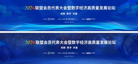 蓝色星空科技感发展论坛主视觉设计-采灵感-https://www.cailinggan.com/