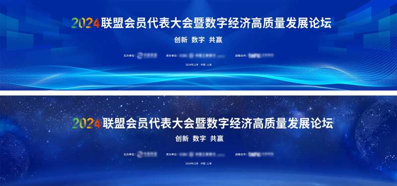 蓝色星空科技感发展论坛主视觉设计-采灵感-cailinggan.com