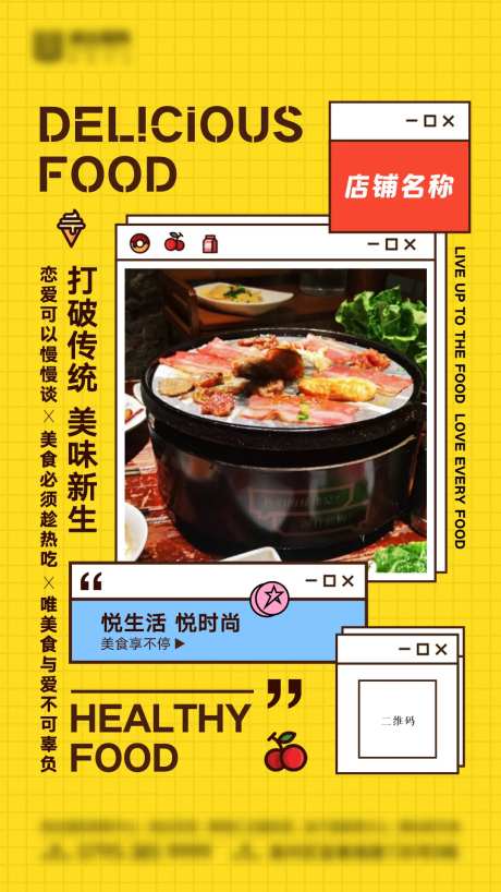 美食推荐海报-采灵感-https://www.cailinggan.com/