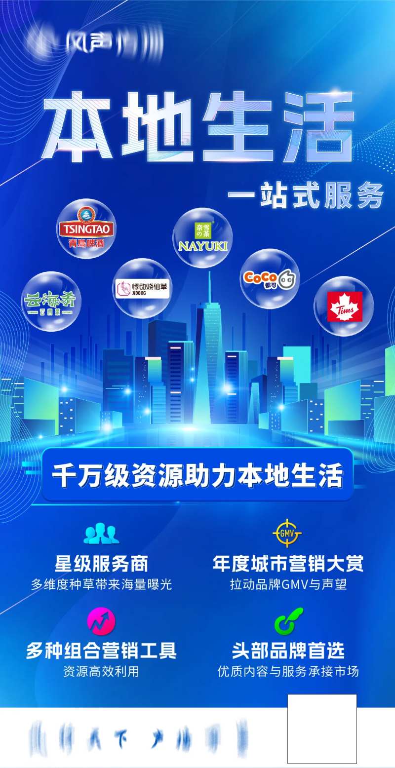 本地生活推广海报-采灵感-cailinggan.com