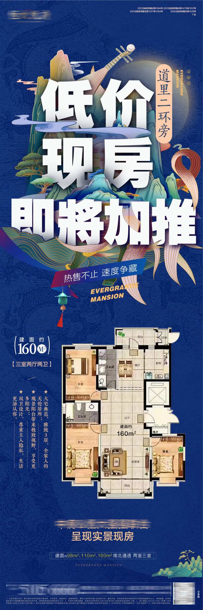 国潮现房火爆加推-采灵感-cailinggan.com