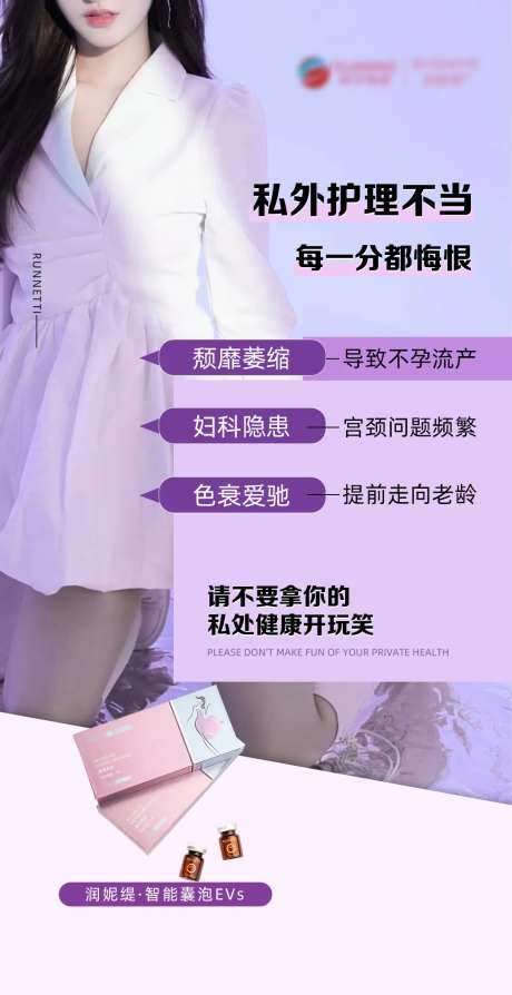 私密粉嫩抗衰-采灵感-https://www.cailinggan.com/