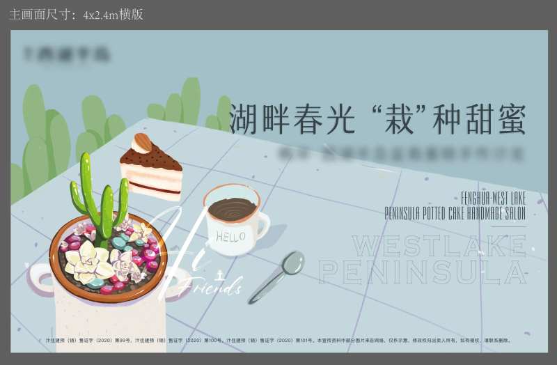地产盆栽盆栽蛋糕背景板-采灵感-cailinggan.com