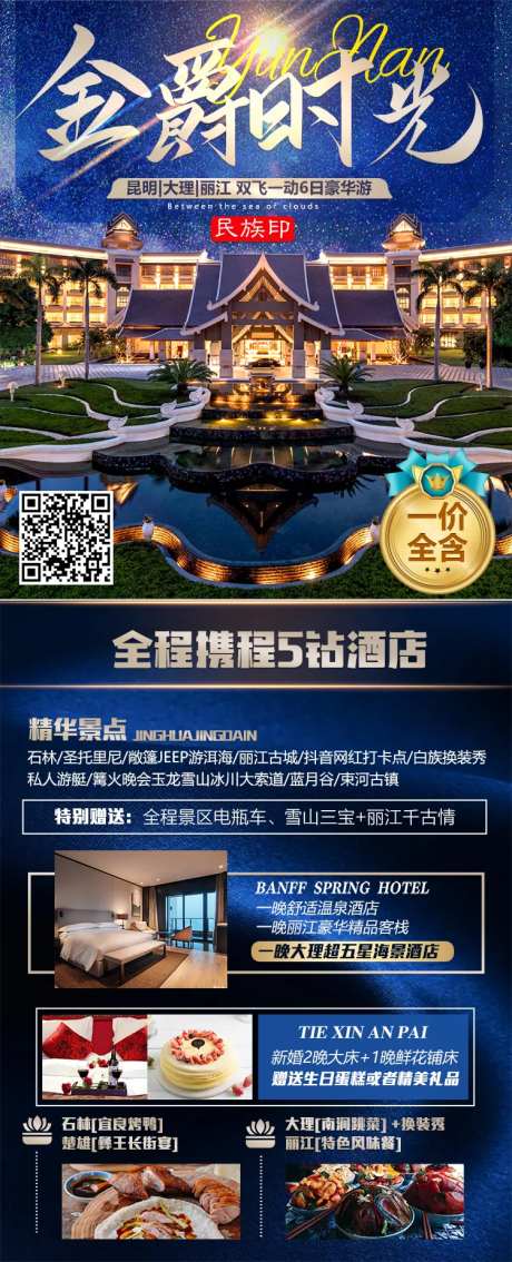 昆大丽宣传海报-采灵感-https://www.cailinggan.com/