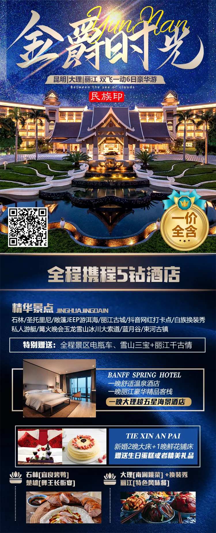 昆大丽宣传海报-采灵感-cailinggan.com