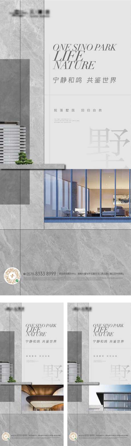 大理石质感建筑景观海报-采灵感-https://www.cailinggan.com/
