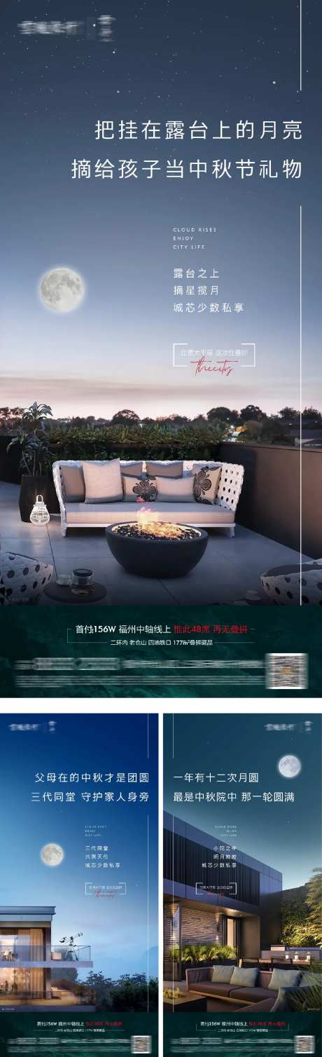 别墅院子价值点海报-采灵感-https://www.cailinggan.com/