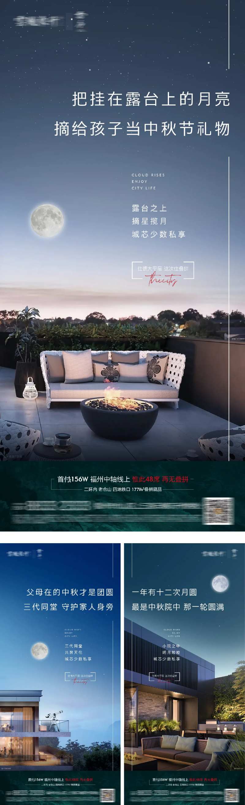 别墅院子价值点海报-采灵感-cailinggan.com