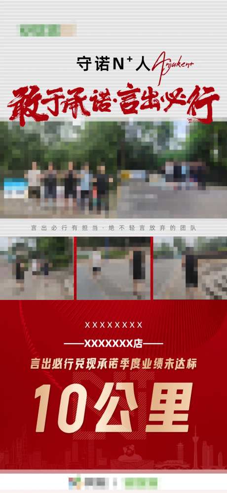 奔跑10公里承诺标杆-采灵感-https://www.cailinggan.com/