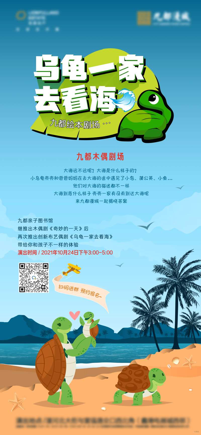 木偶剧单图-采灵感-cailinggan.com