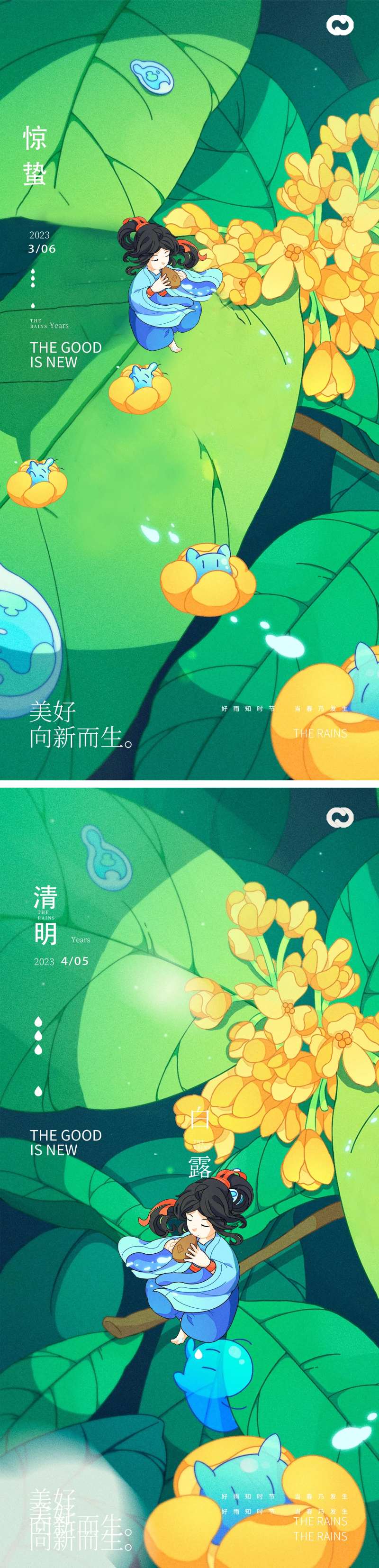 惊蛰清明节气插画海报-采灵感-cailinggan.com