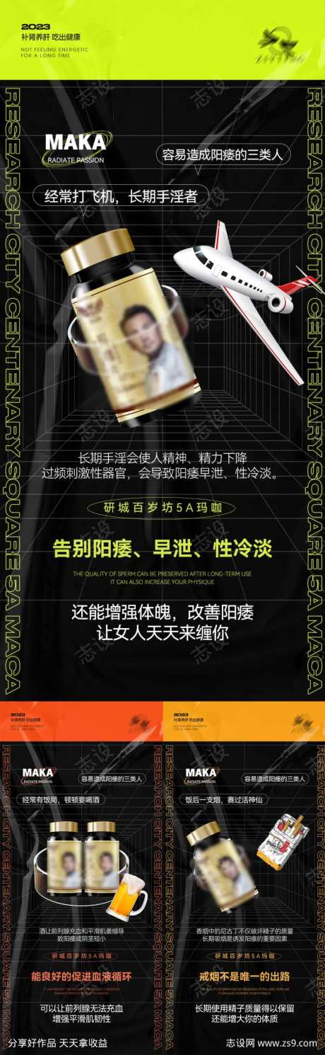 微商海报-采灵感-cailinggan.com