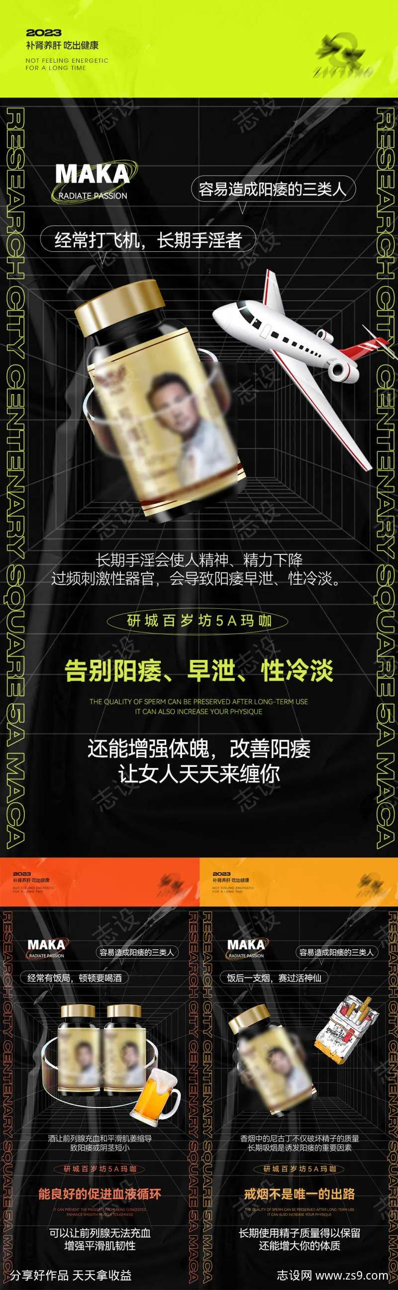 微商海报-采灵感-cailinggan.com