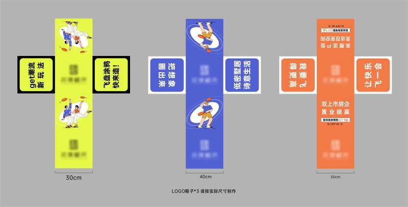 地产周末飞盘活动盒子堆头-采灵感-cailinggan.com