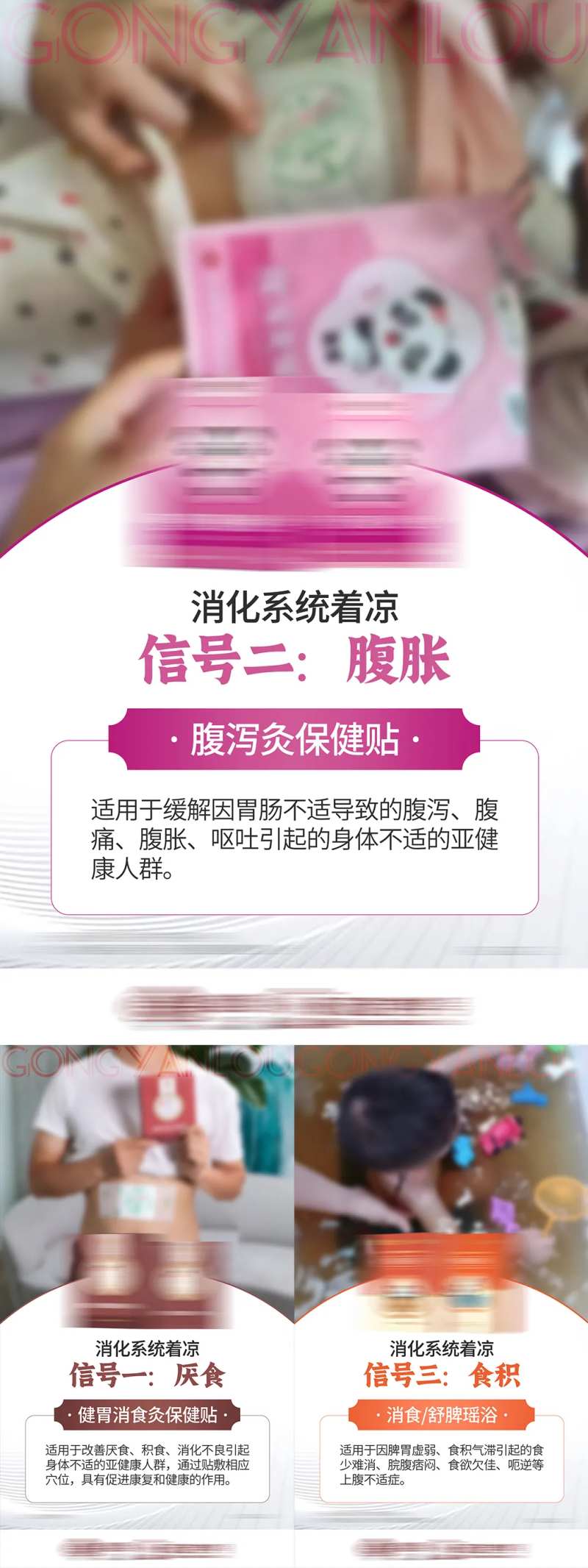 养生保健种草海报-采灵感-cailinggan.com