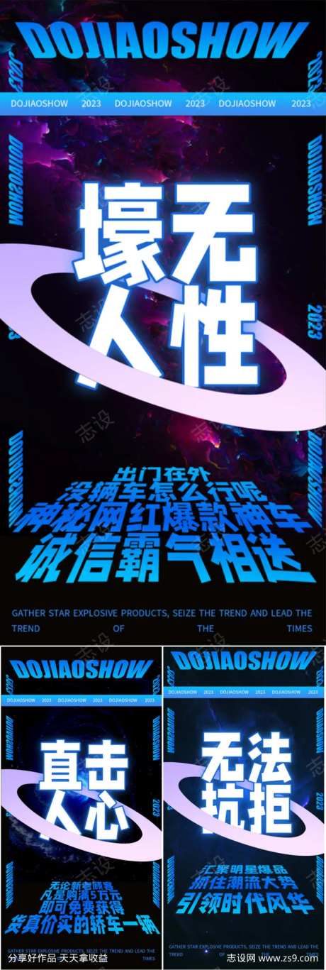 微商医美创业副业高端轻奢造势圈图海报-采灵感-cailinggan.com