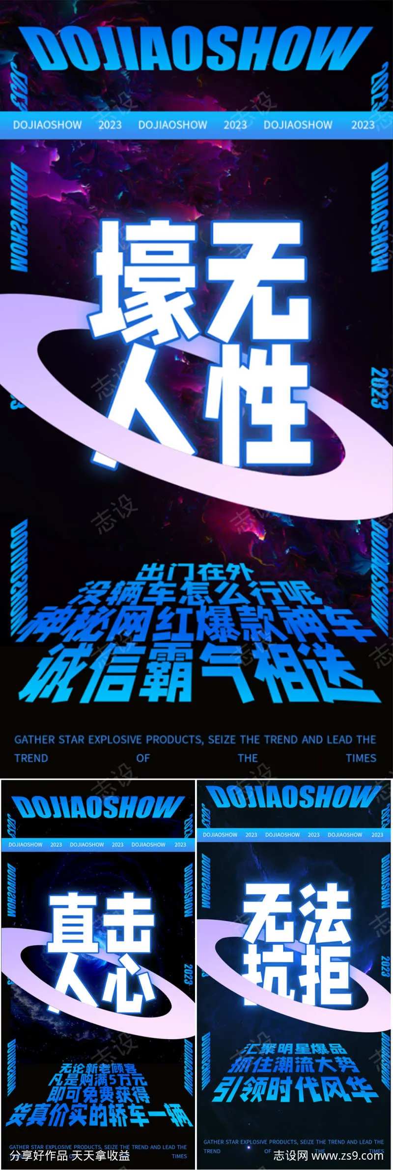 微商医美创业副业高端轻奢造势圈图海报-采灵感-cailinggan.com