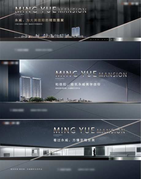 高端豪宅海报-采灵感-https://www.cailinggan.com/