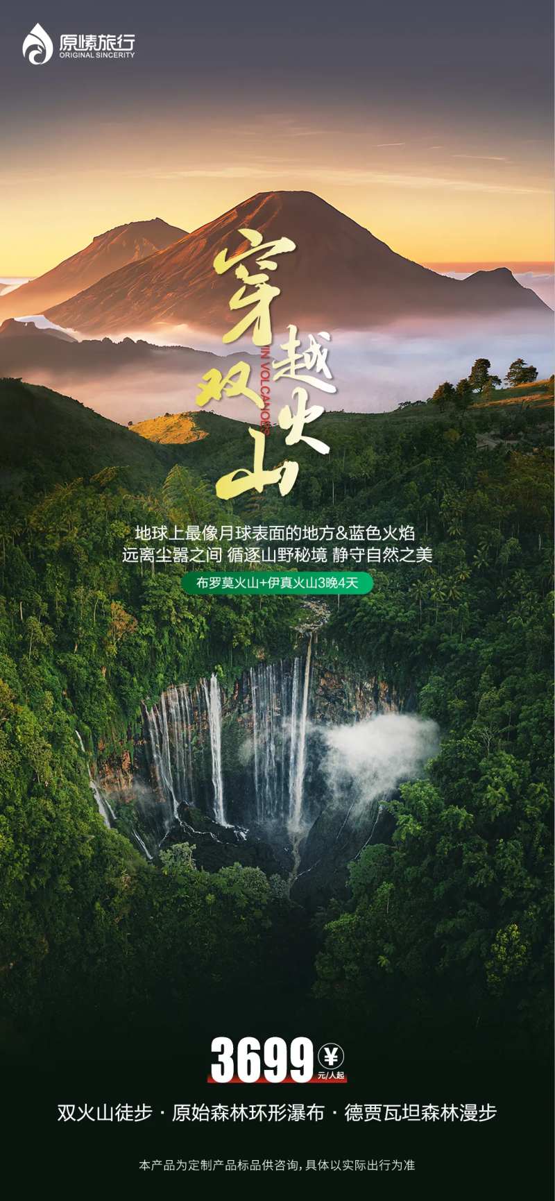 印度尼西亚 旅游海报-采灵感-cailinggan.com