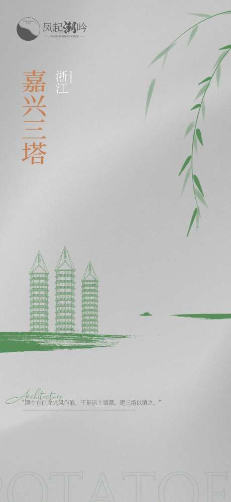 浙江嘉兴地标建筑单图-采灵感-https://www.cailinggan.com/