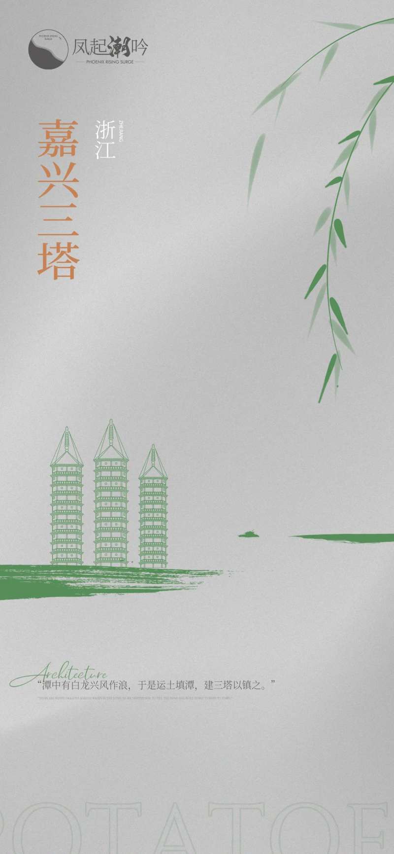 浙江嘉兴地标建筑单图-采灵感-cailinggan.com