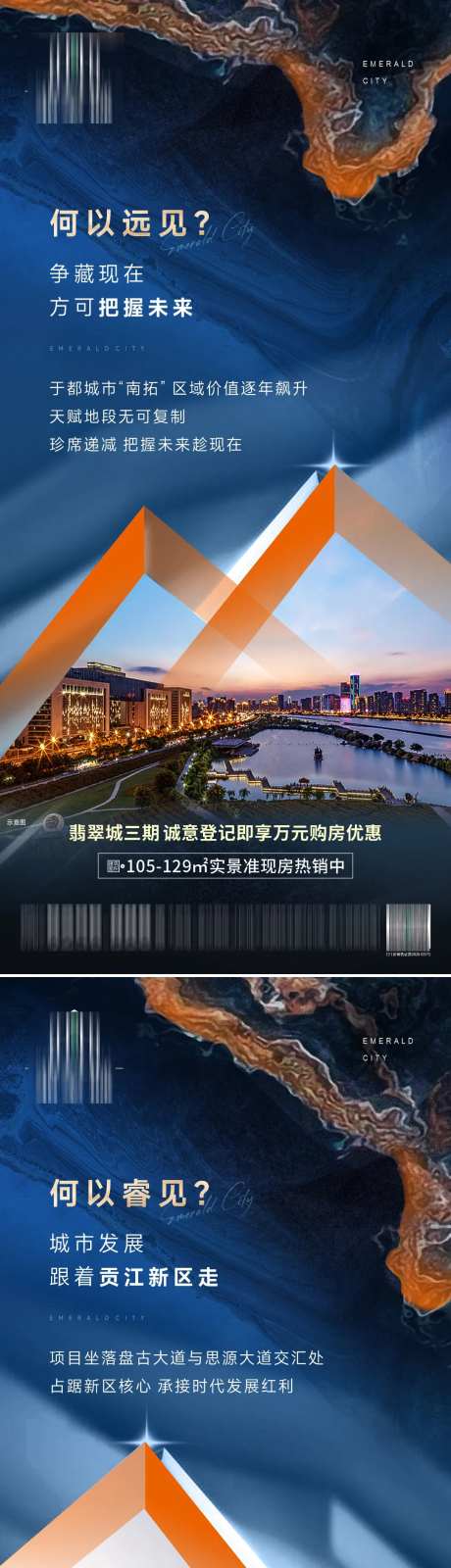 城市区域发展系列海报-采灵感-https://www.cailinggan.com/