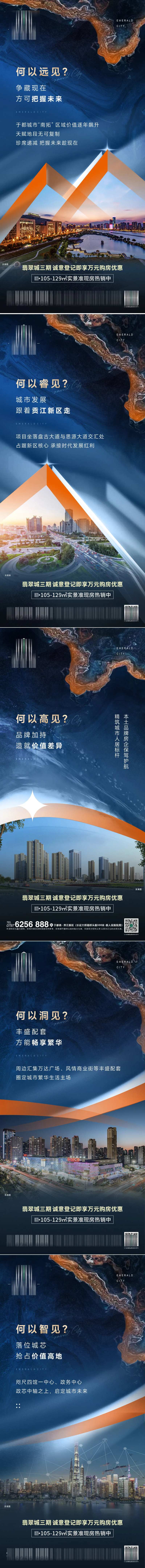 城市区域发展系列海报-采灵感-cailinggan.com